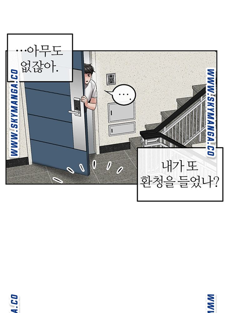 Floor Noise Raw Chapter 37 Page 33