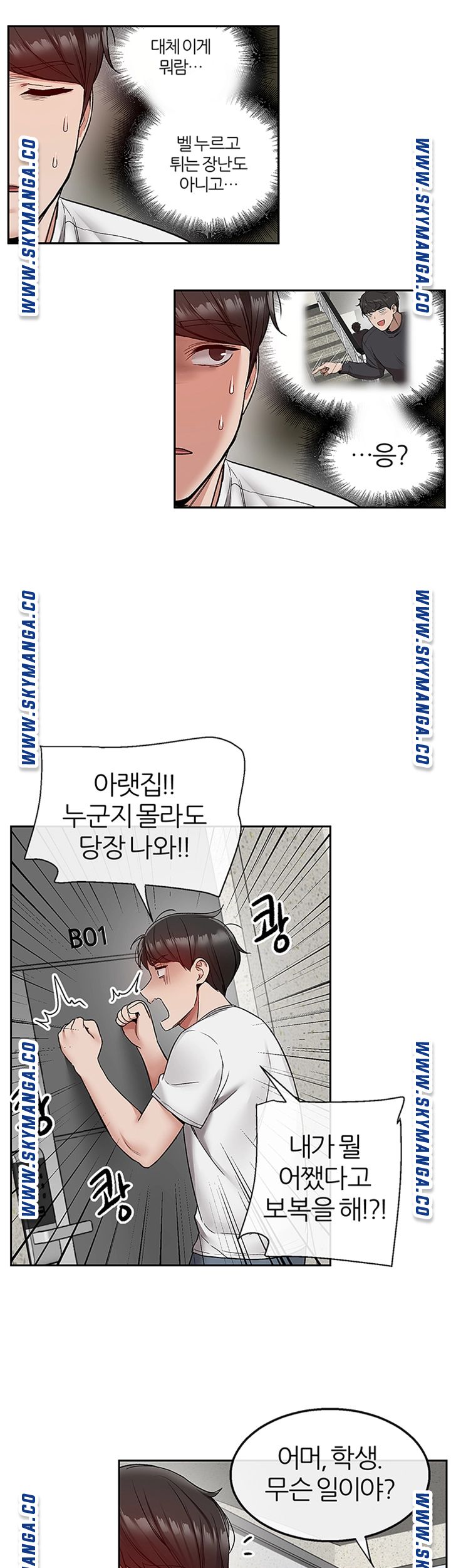 Floor Noise Raw Chapter 37 Page 34