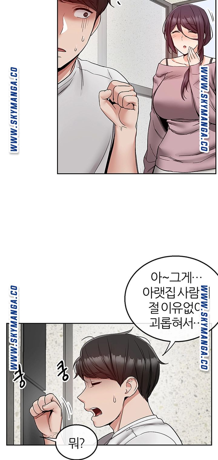 Floor Noise Raw Chapter 37 Page 35