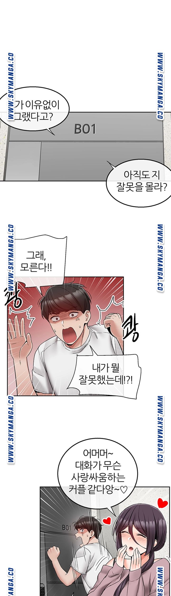 Floor Noise Raw Chapter 37 Page 36