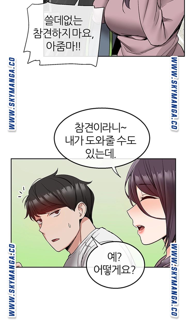 Floor Noise Raw Chapter 37 Page 37