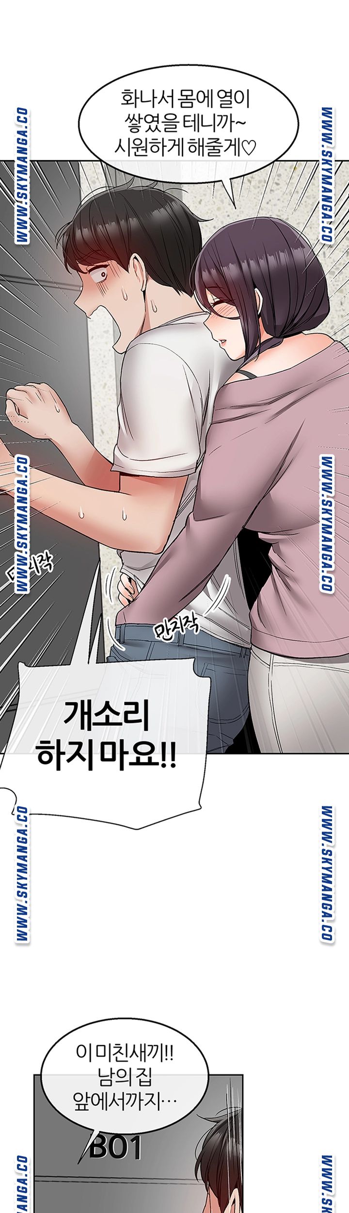 Floor Noise Raw Chapter 37 Page 38