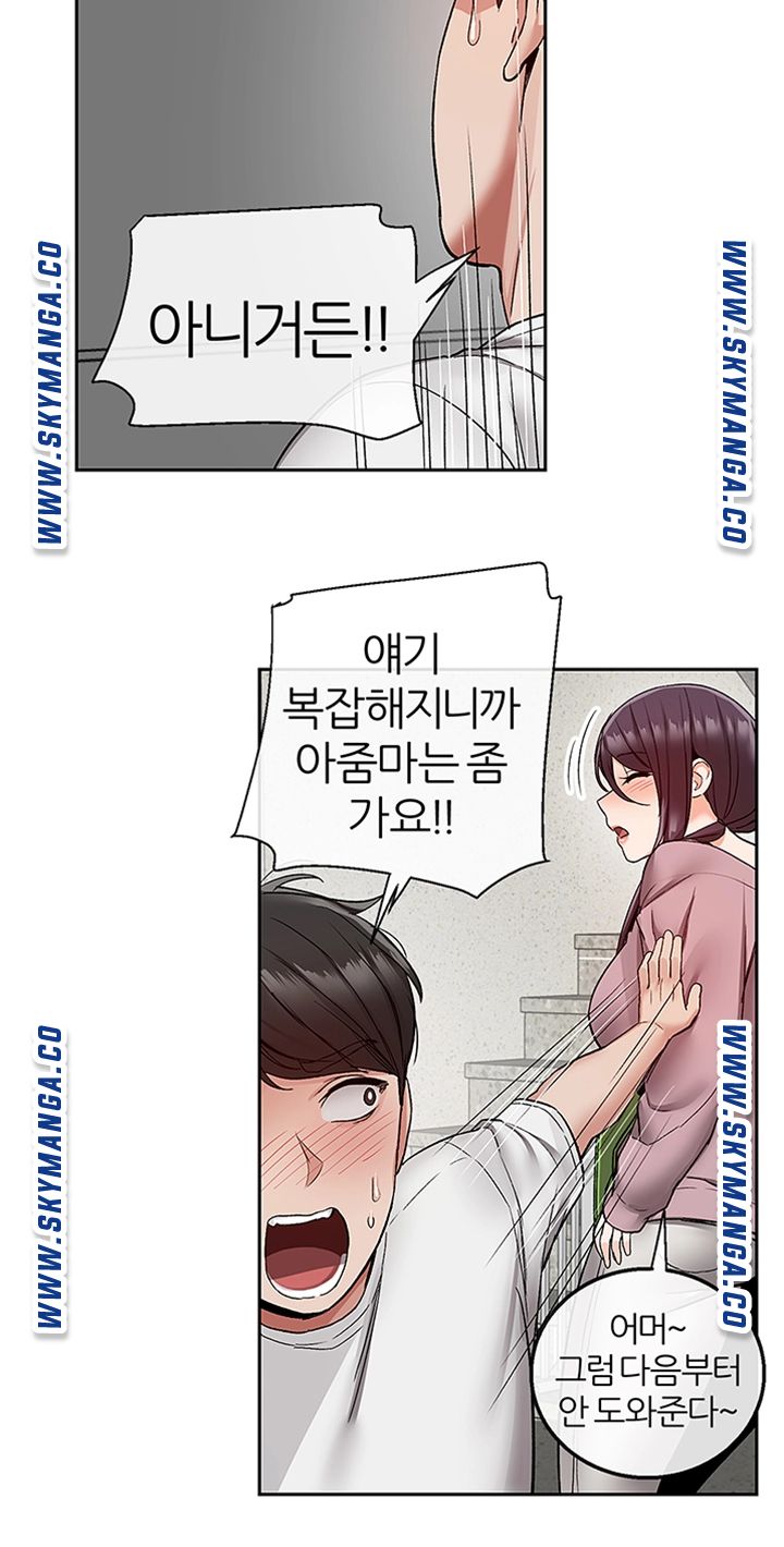 Floor Noise Raw Chapter 37 Page 39