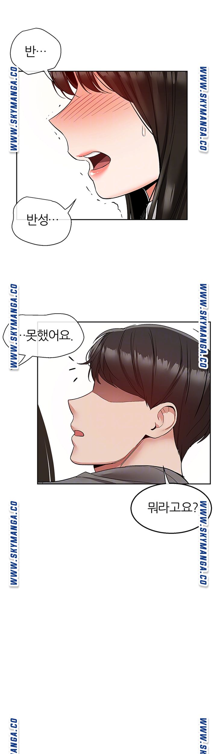 Floor Noise Raw Chapter 37 Page 4