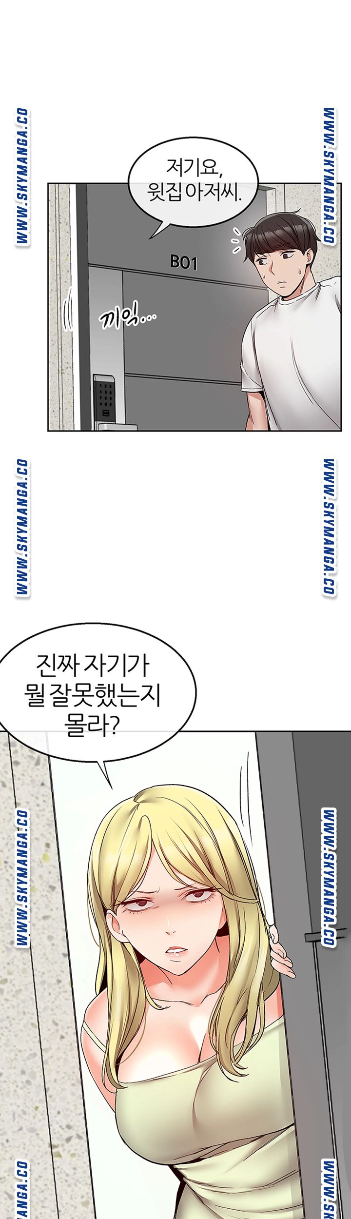 Floor Noise Raw Chapter 37 Page 40