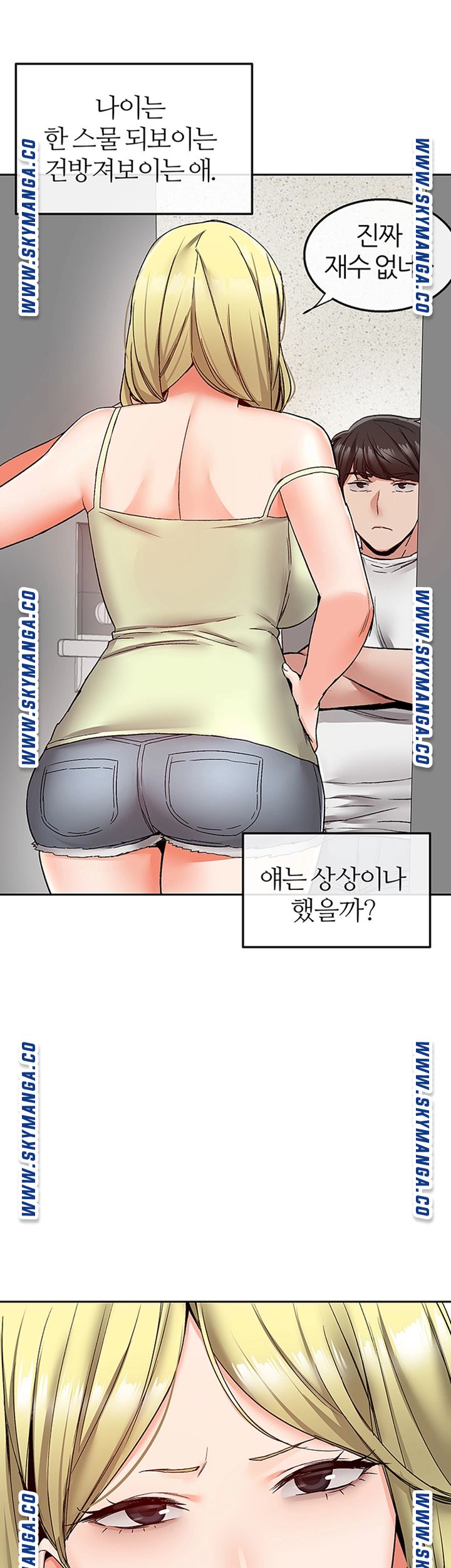 Floor Noise Raw Chapter 37 Page 42