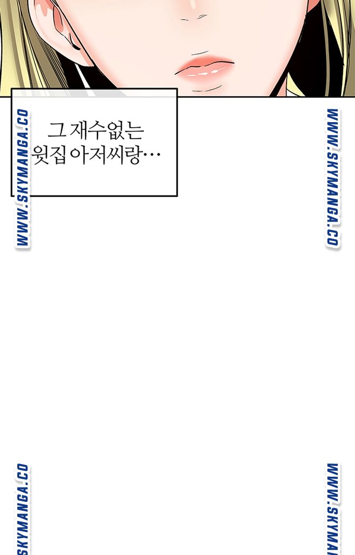Floor Noise Raw Chapter 37 Page 43