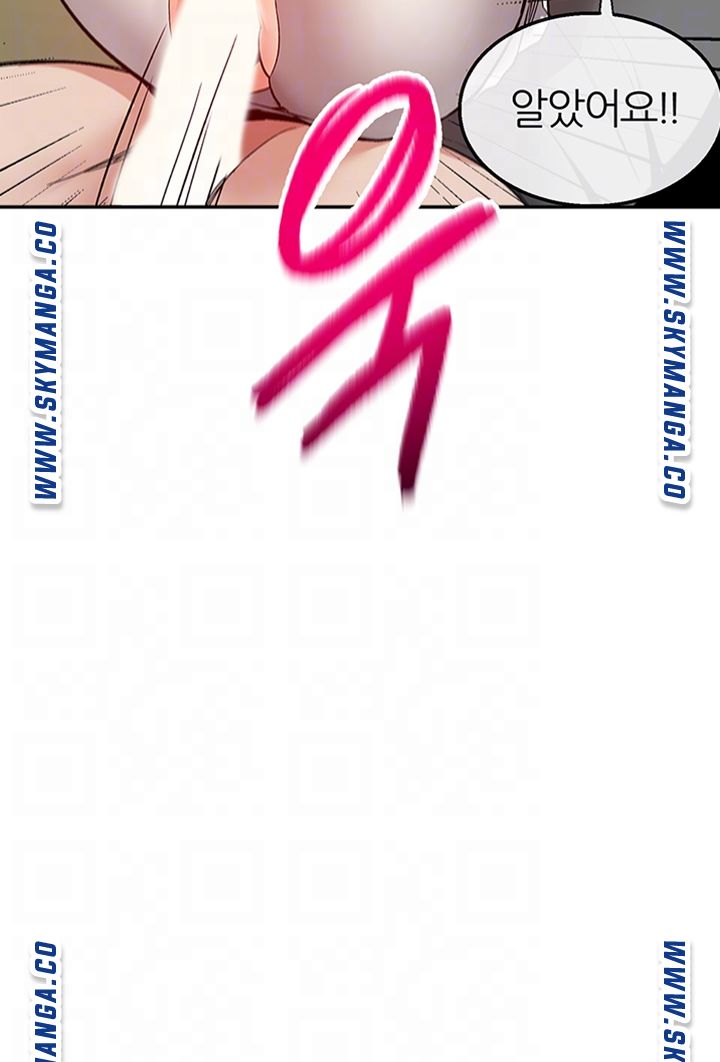 Floor Noise Raw Chapter 37 Page 9