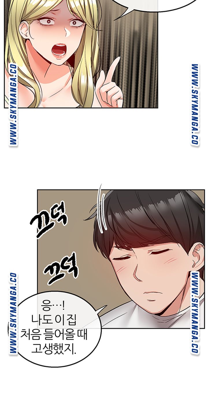 Floor Noise Raw Chapter 38 Page 11