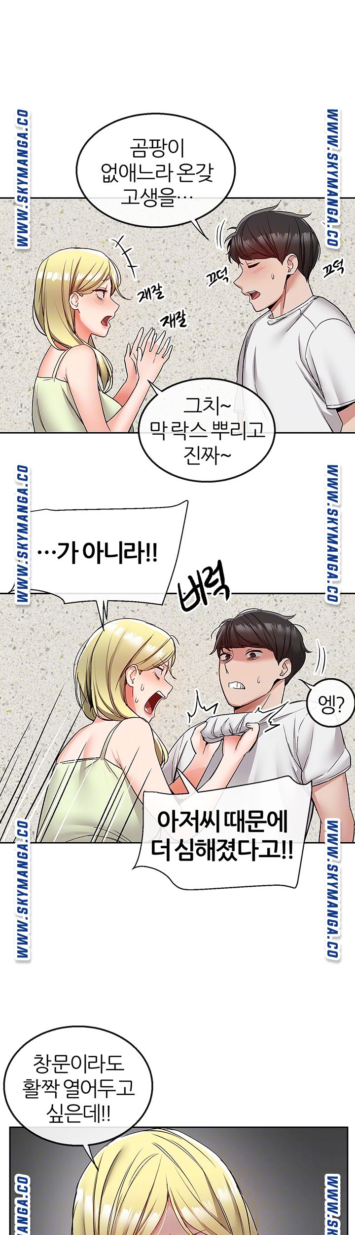 Floor Noise Raw Chapter 38 Page 12