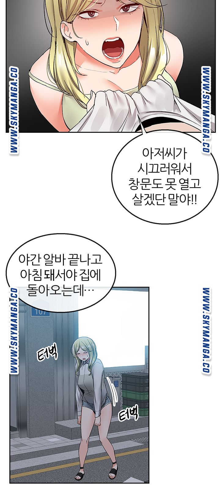 Floor Noise Raw Chapter 38 Page 13
