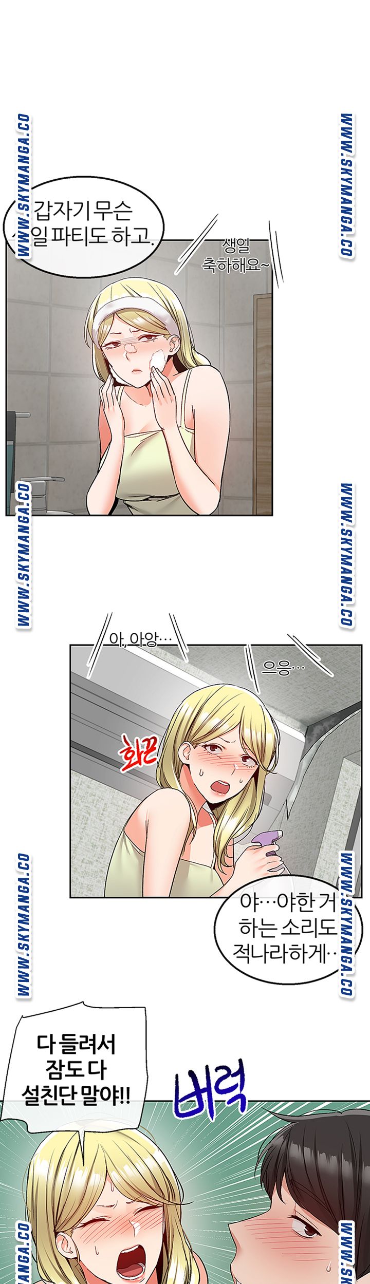Floor Noise Raw Chapter 38 Page 16