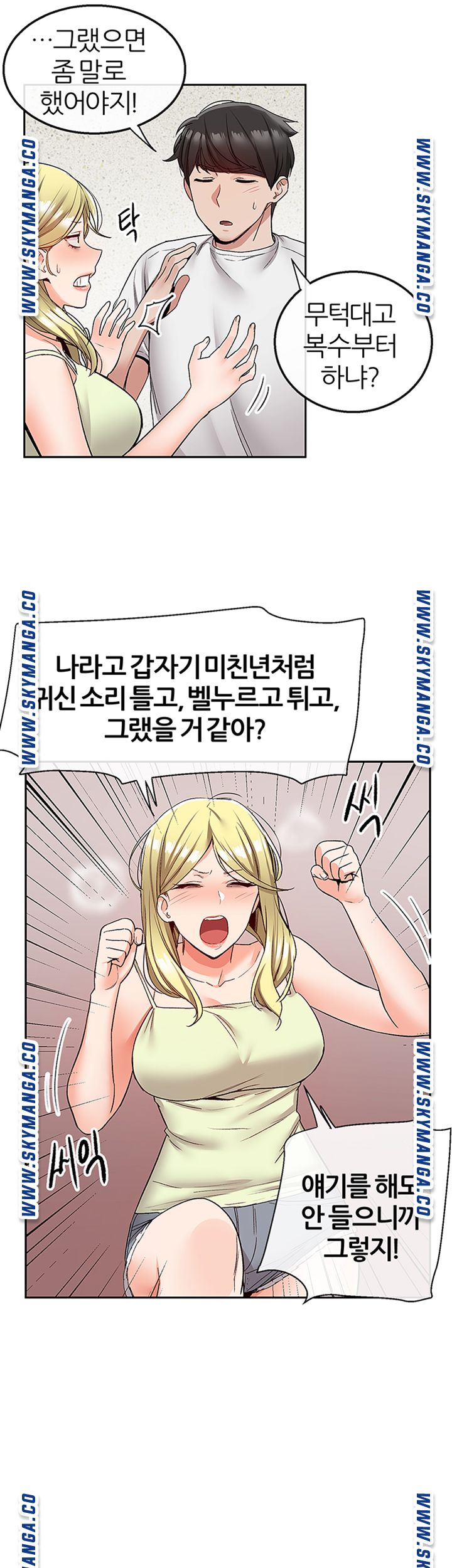 Floor Noise Raw Chapter 38 Page 18