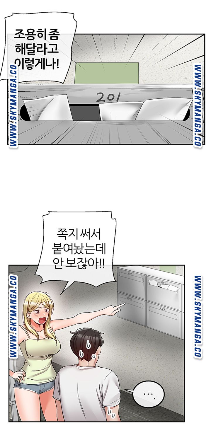 Floor Noise Raw Chapter 38 Page 19