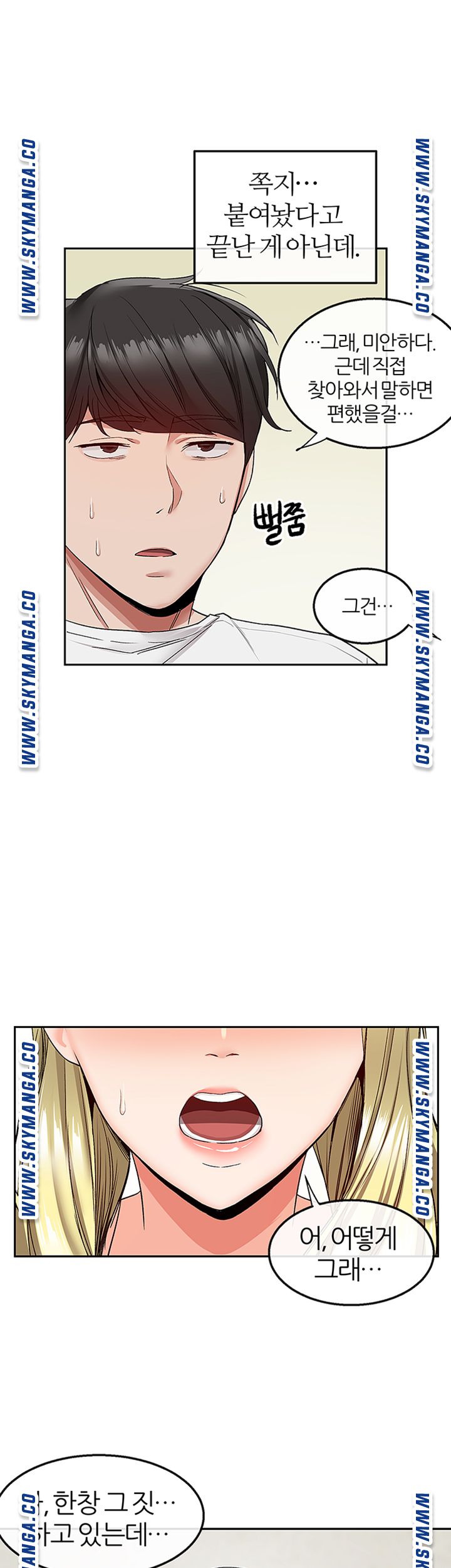 Floor Noise Raw Chapter 38 Page 20