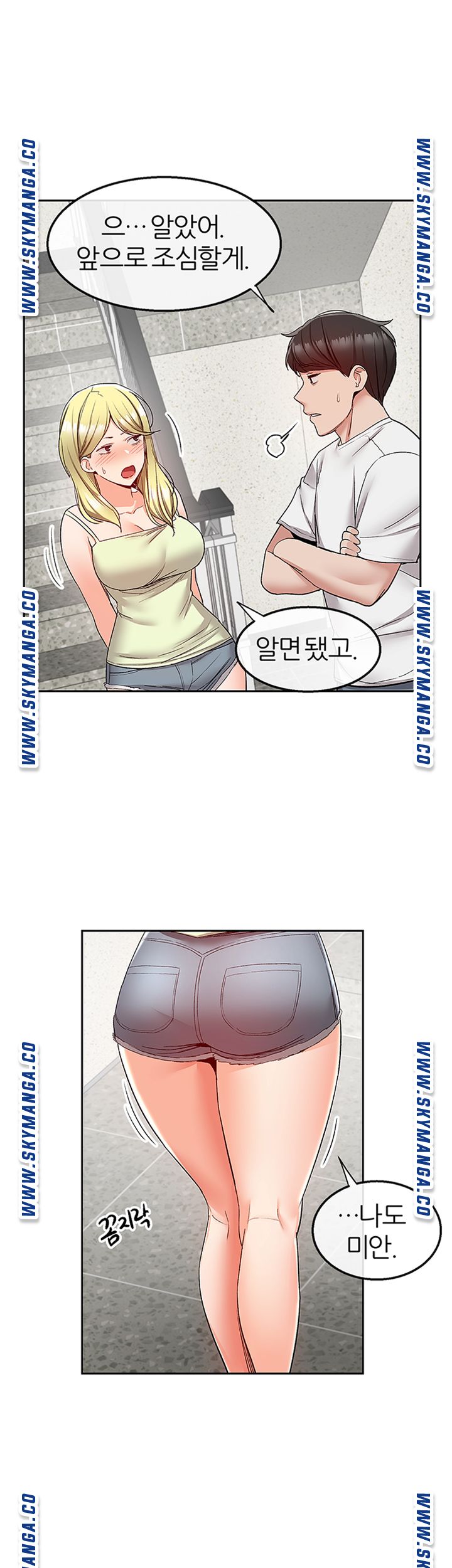 Floor Noise Raw Chapter 38 Page 22