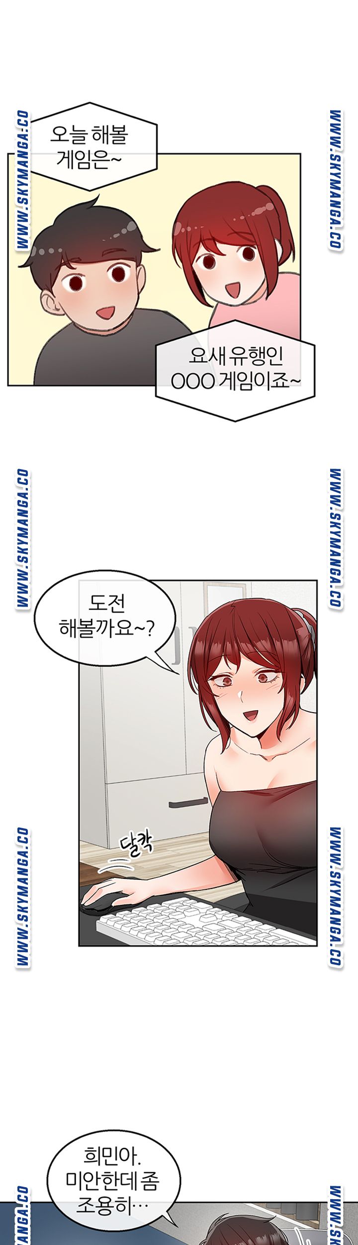 Floor Noise Raw Chapter 38 Page 24