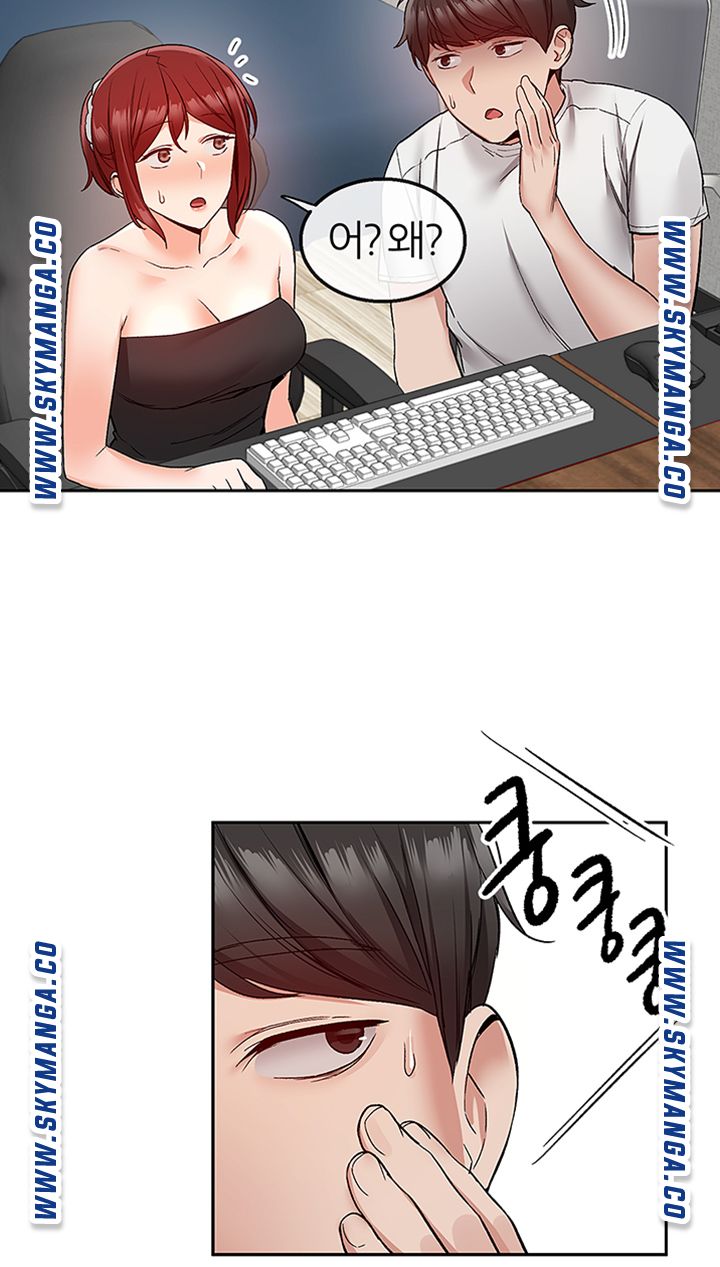 Floor Noise Raw Chapter 38 Page 25