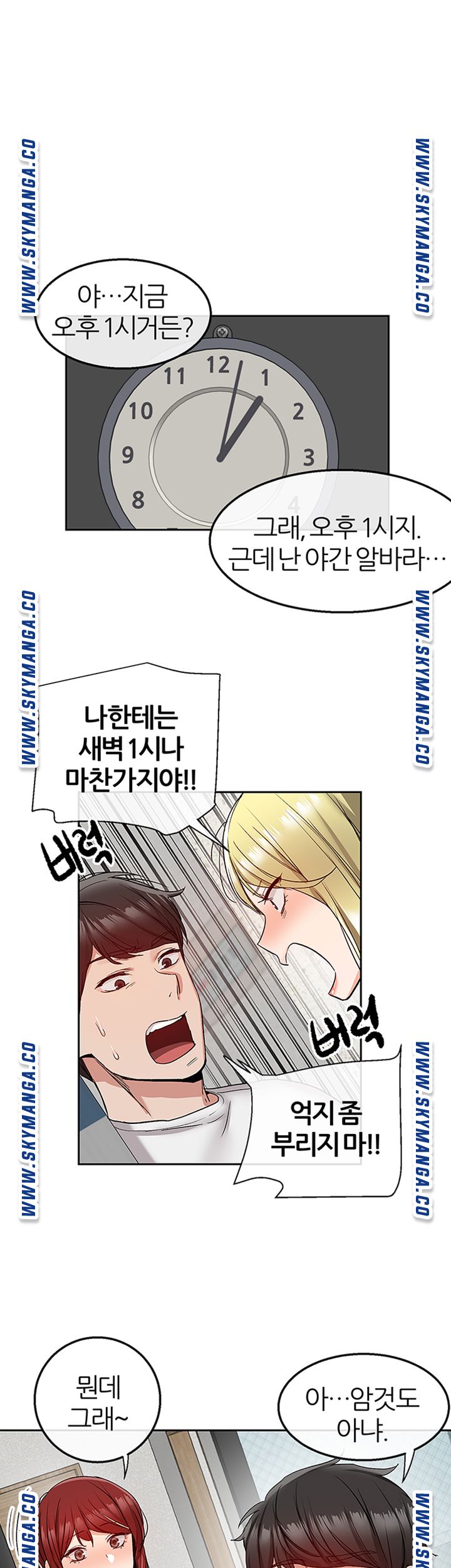 Floor Noise Raw Chapter 38 Page 28