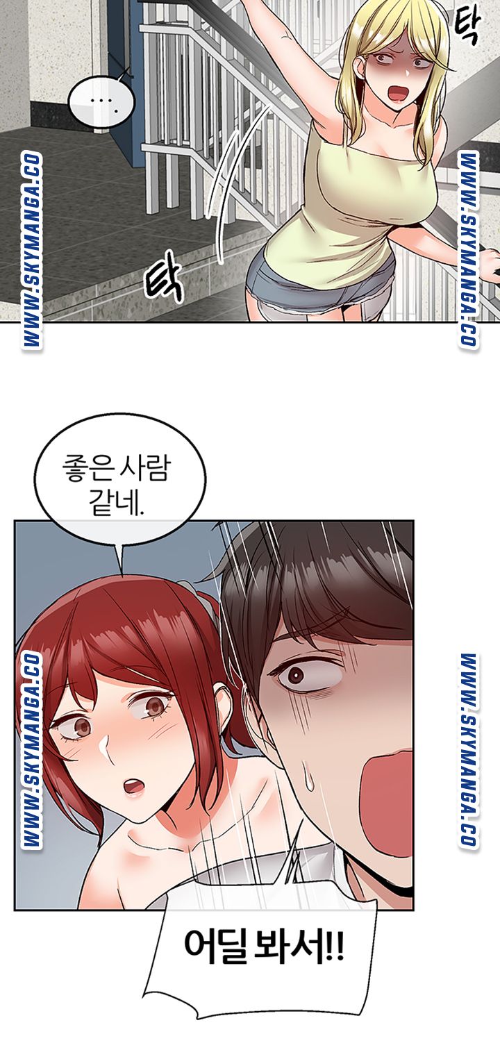 Floor Noise Raw Chapter 38 Page 31