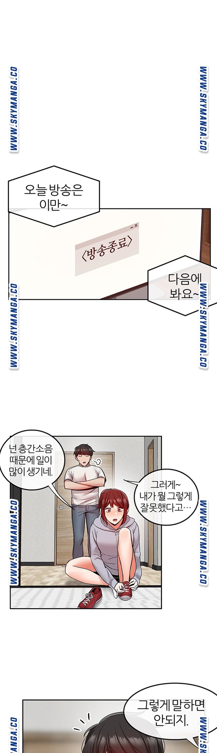 Floor Noise Raw Chapter 38 Page 32
