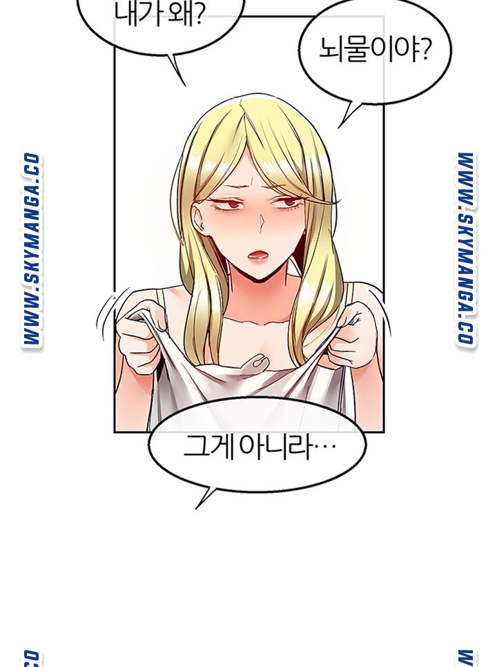 Floor Noise Raw Chapter 38 Page 37