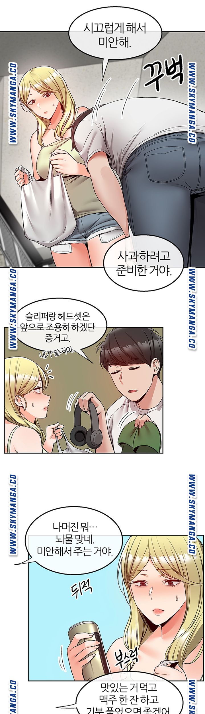 Floor Noise Raw Chapter 38 Page 38