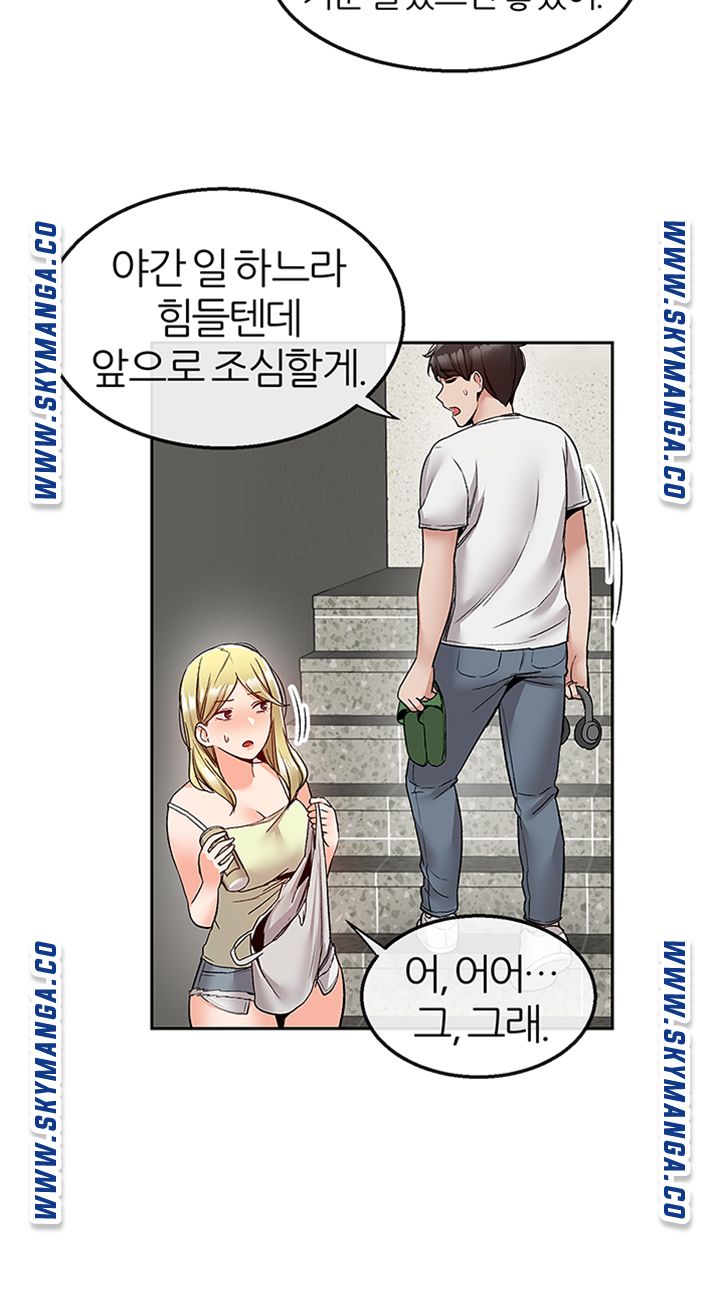 Floor Noise Raw Chapter 38 Page 39
