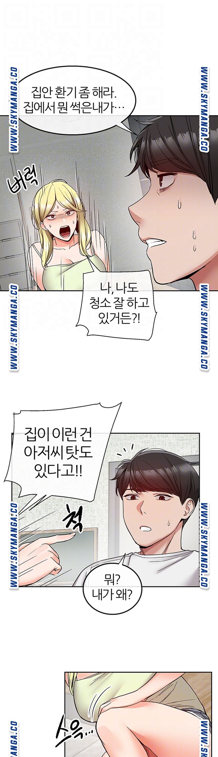 Floor Noise Raw Chapter 38 Page 4