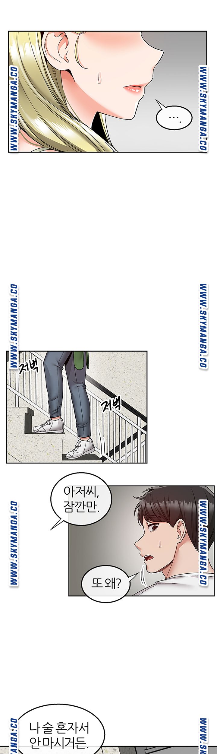 Floor Noise Raw Chapter 38 Page 40