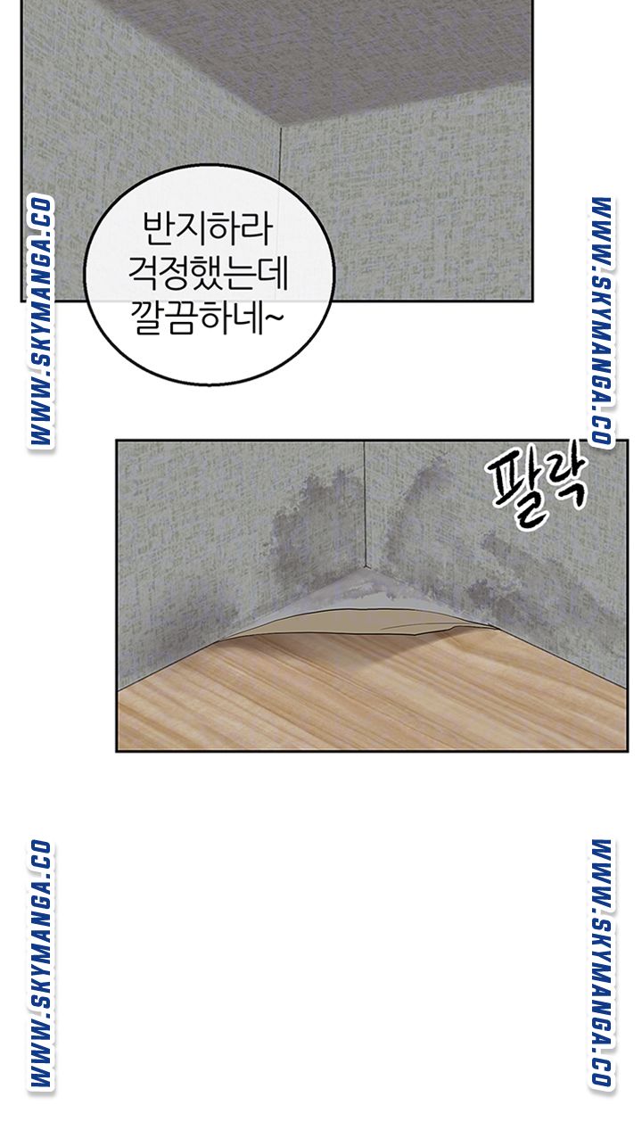 Floor Noise Raw Chapter 38 Page 9