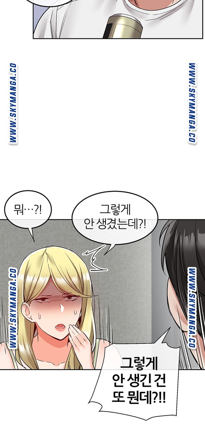 Floor Noise Raw Chapter 39 Page 10
