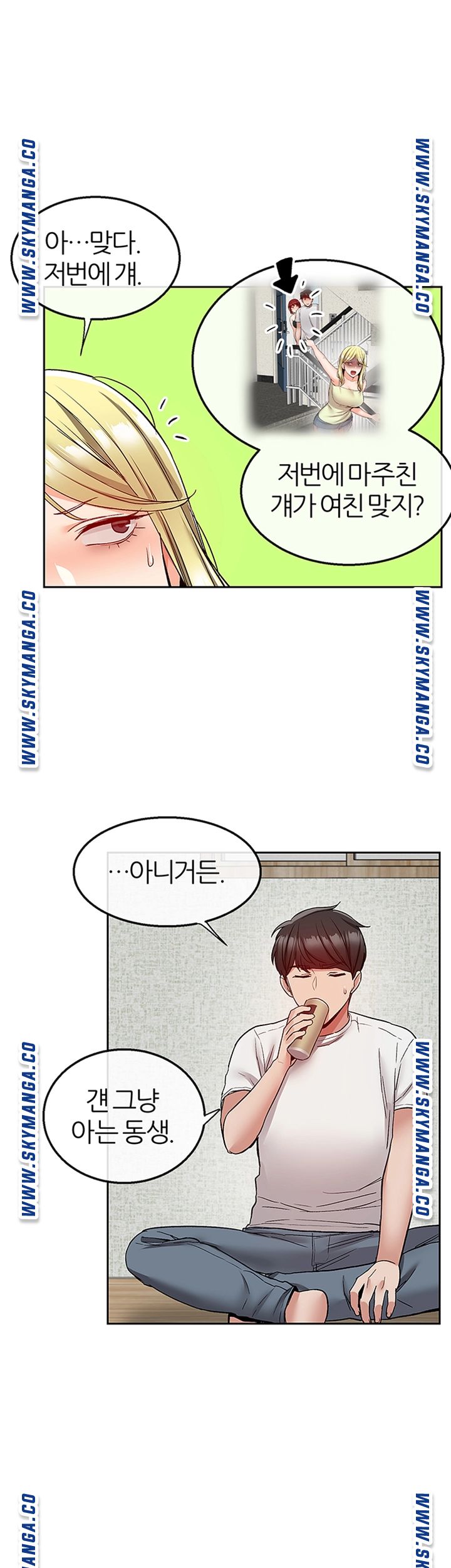 Floor Noise Raw Chapter 39 Page 11