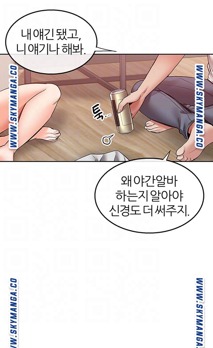 Floor Noise Raw Chapter 39 Page 12