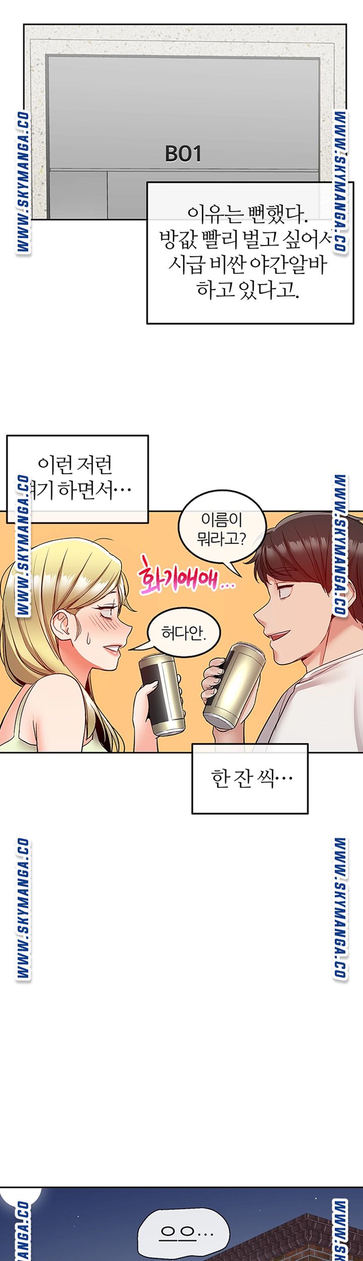 Floor Noise Raw Chapter 39 Page 13