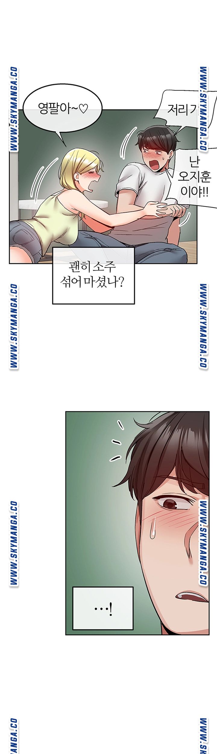 Floor Noise Raw Chapter 39 Page 15