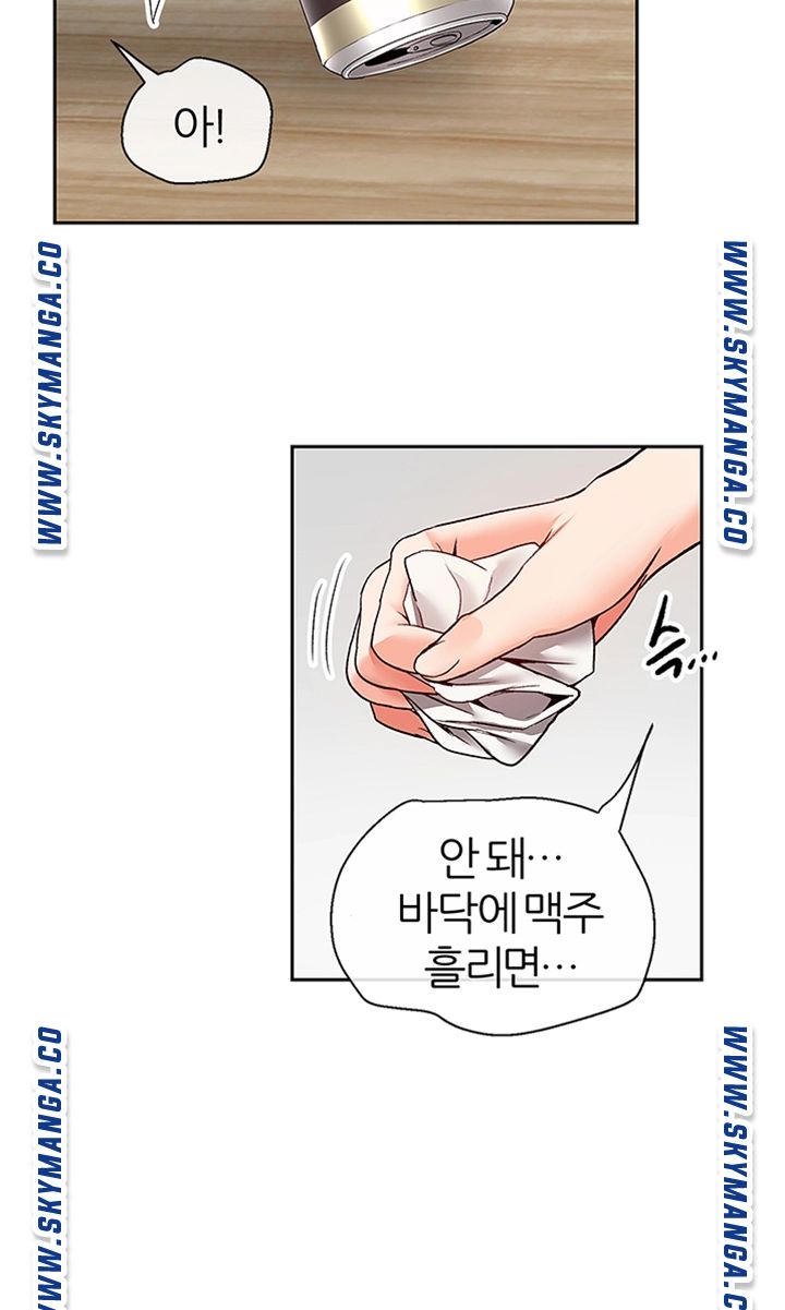 Floor Noise Raw Chapter 39 Page 20