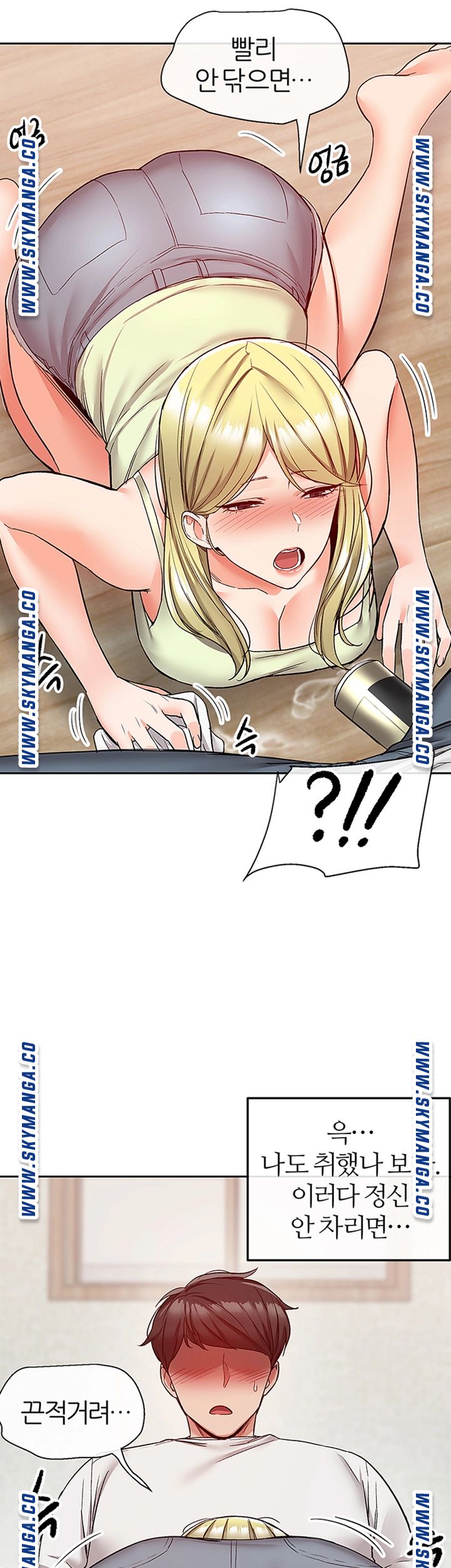 Floor Noise Raw Chapter 39 Page 21