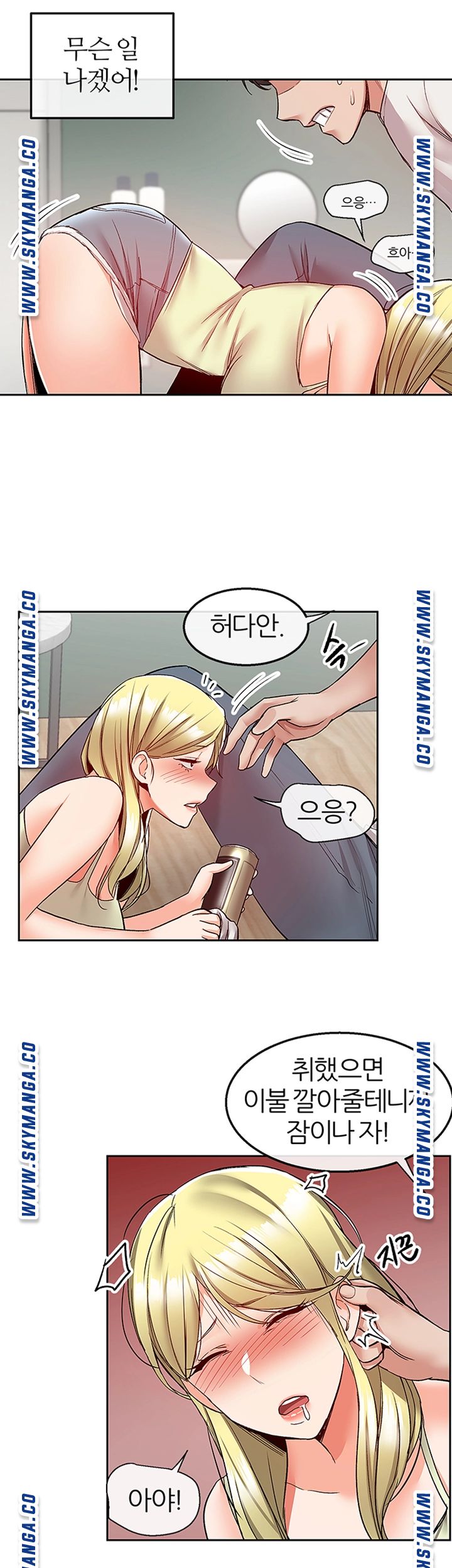 Floor Noise Raw Chapter 39 Page 23