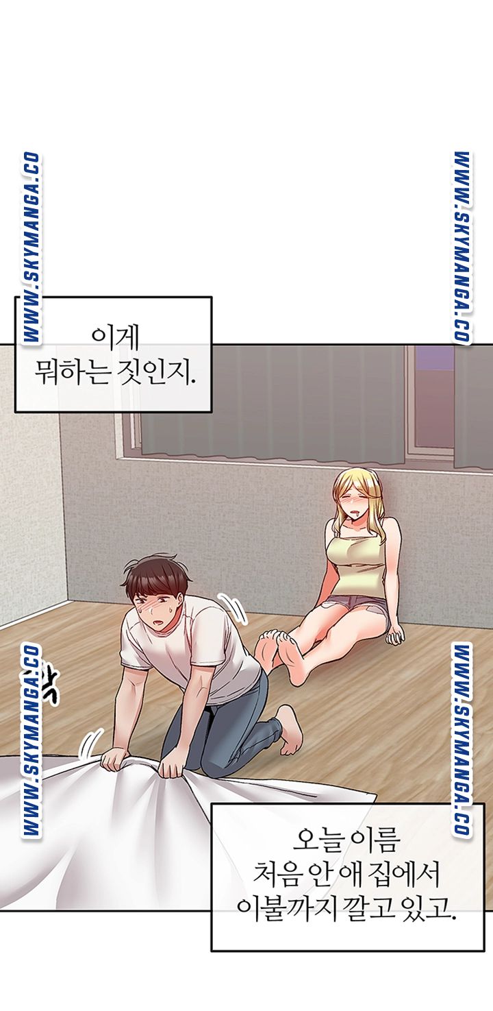 Floor Noise Raw Chapter 39 Page 24