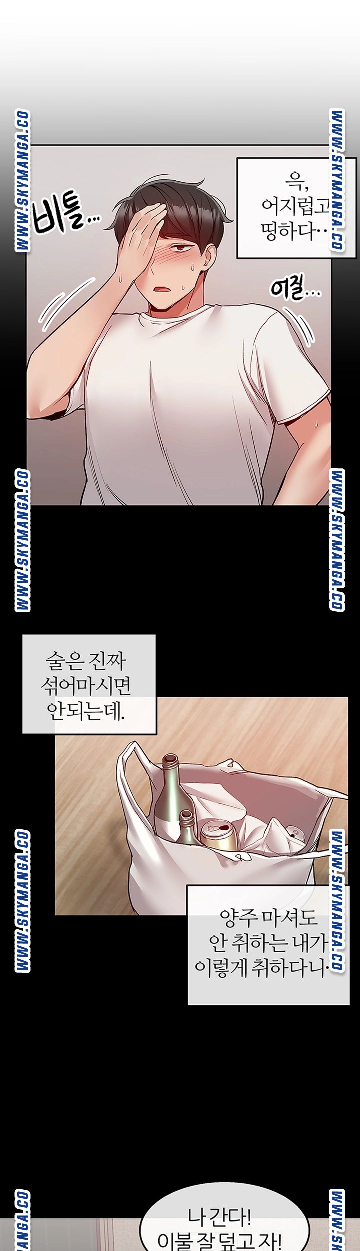 Floor Noise Raw Chapter 39 Page 25