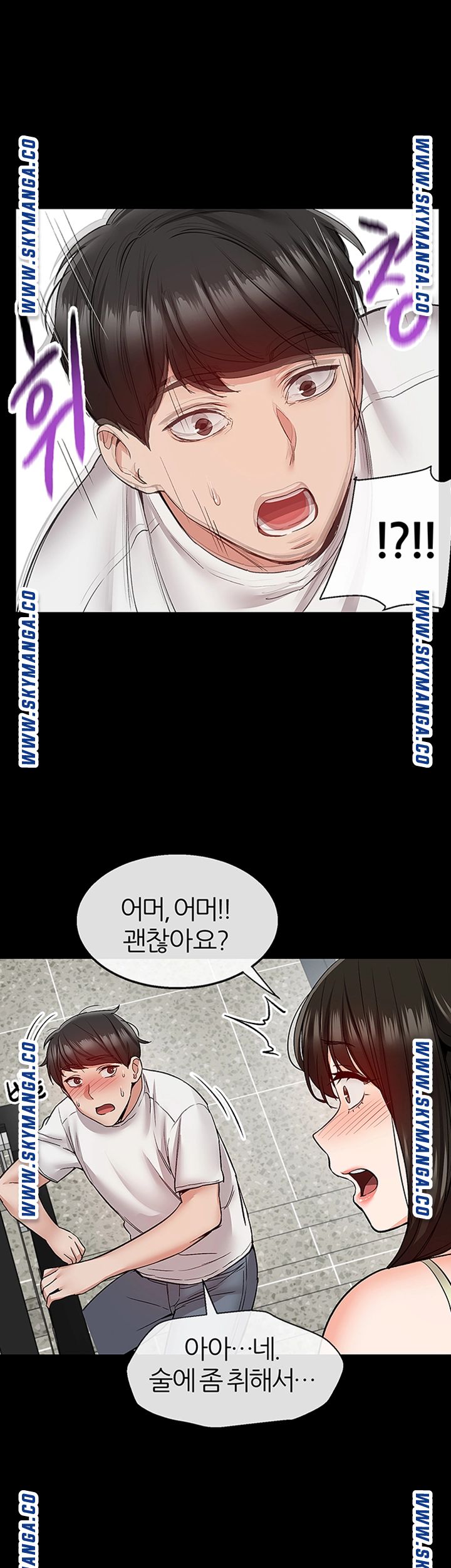 Floor Noise Raw Chapter 39 Page 29