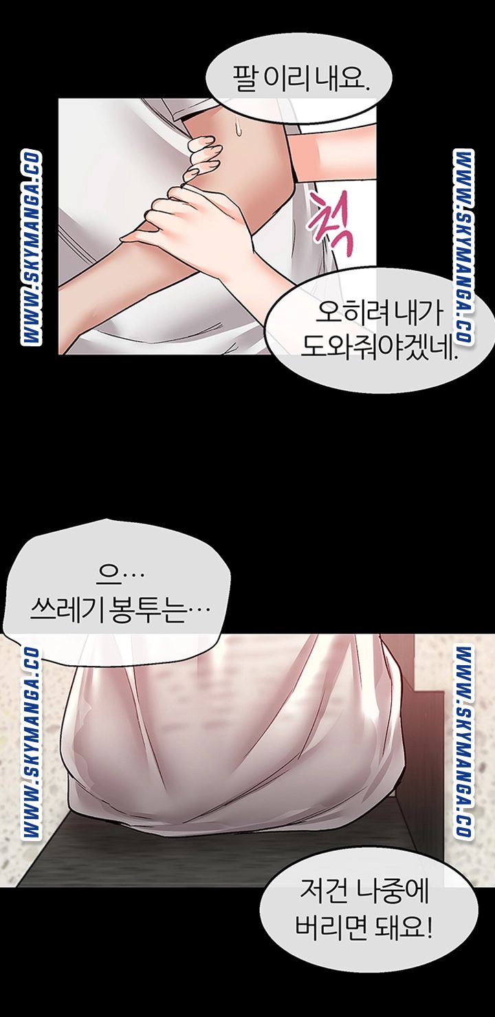 Floor Noise Raw Chapter 39 Page 30
