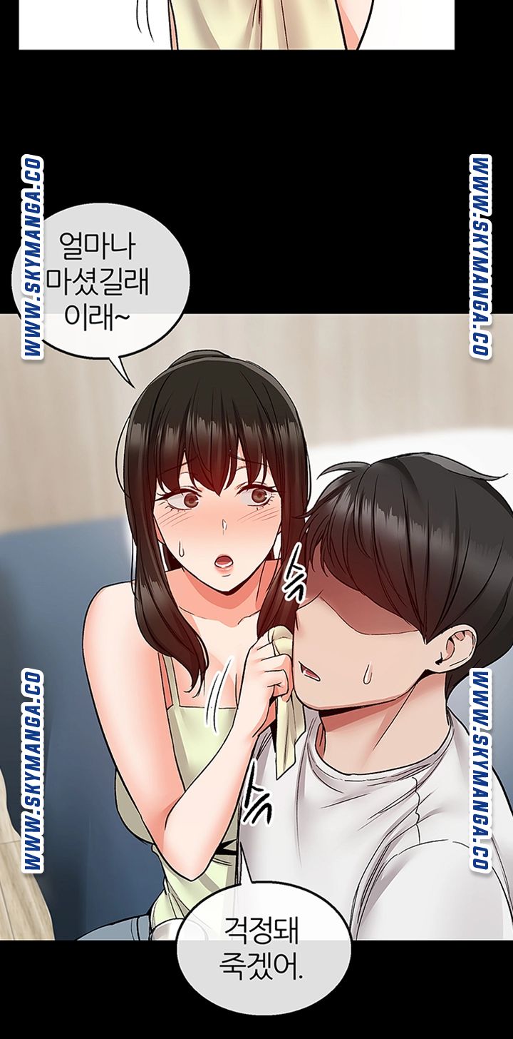 Floor Noise Raw Chapter 39 Page 32