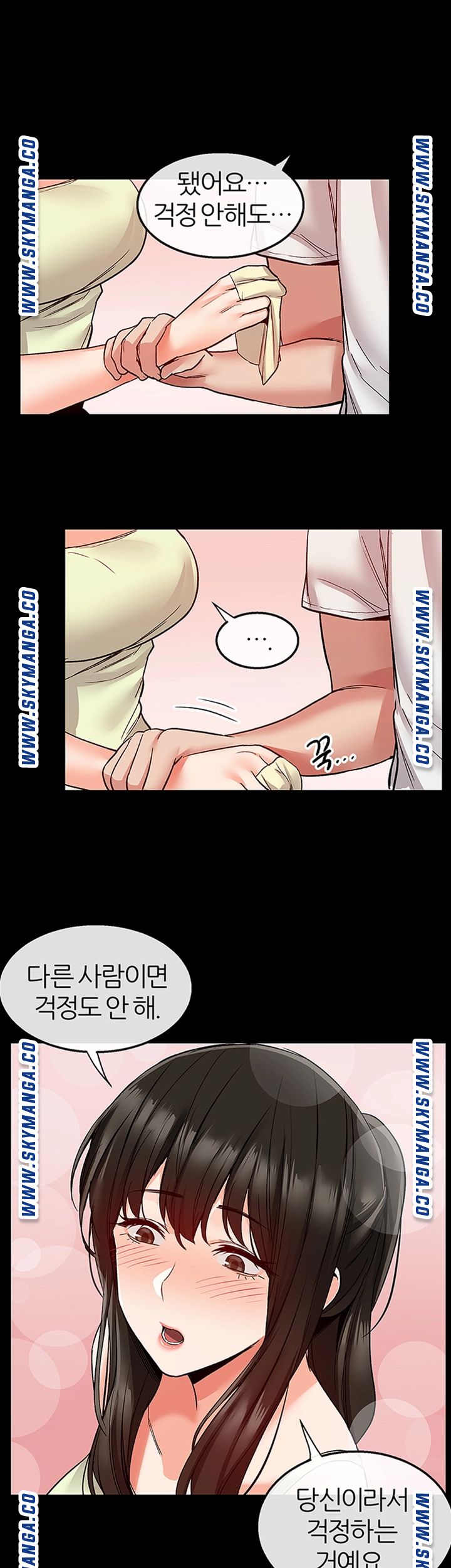 Floor Noise Raw Chapter 39 Page 33