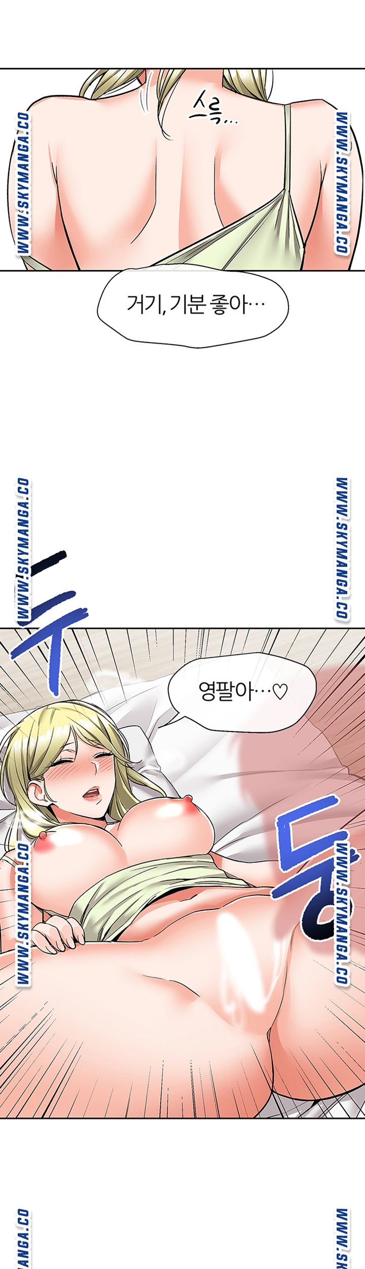 Floor Noise Raw Chapter 39 Page 43