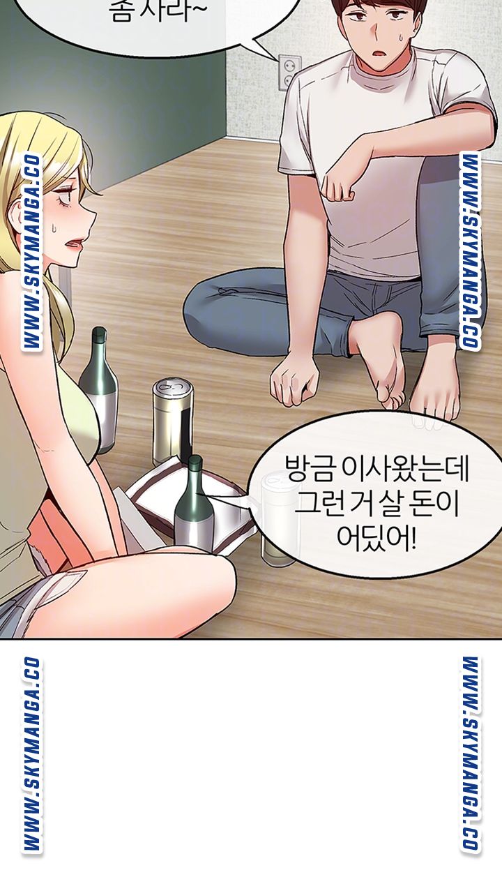 Floor Noise Raw Chapter 39 Page 6