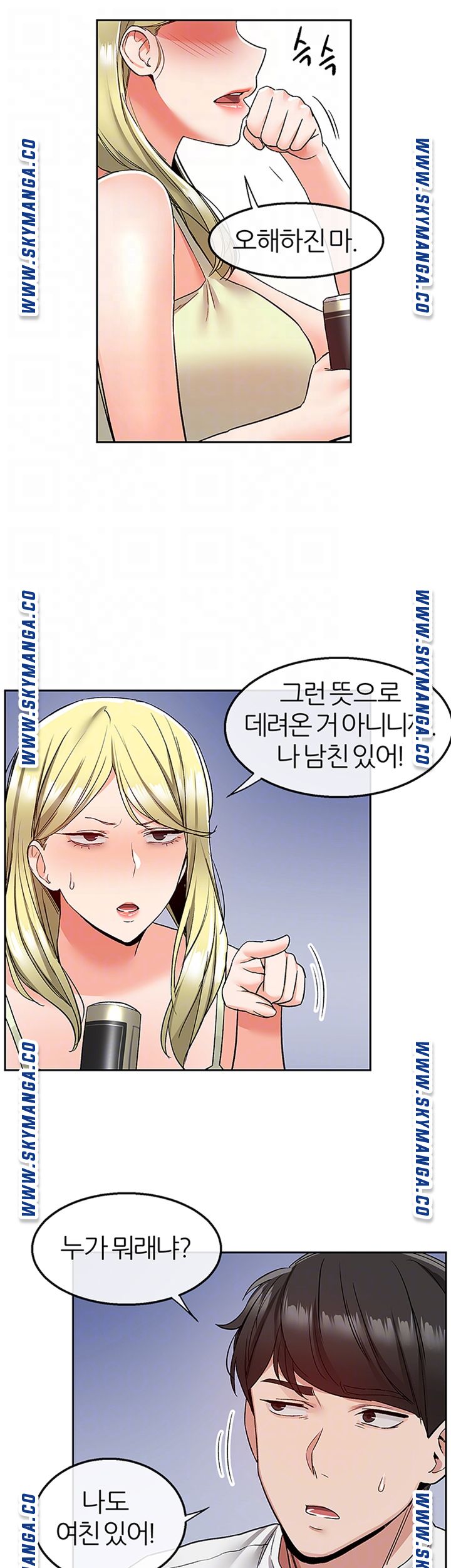 Floor Noise Raw Chapter 39 Page 9