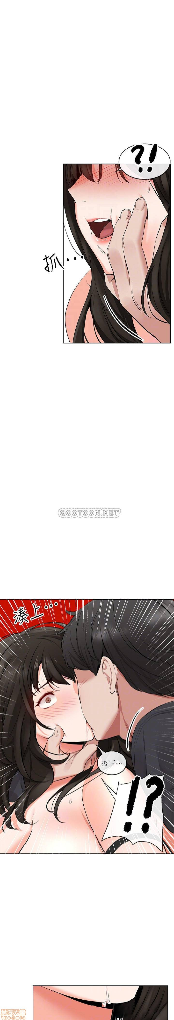 Floor Noise Raw Chapter 4 Page 11