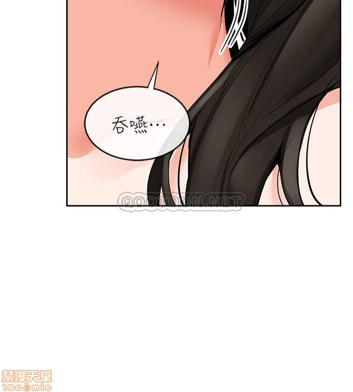 Floor Noise Raw Chapter 4 Page 12